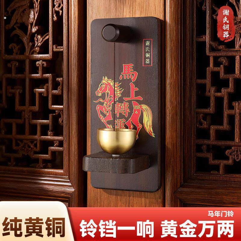 马年门铃进门提醒铃铛风铃冰箱门入户门铃店铺门挂件装饰风铃铃铛