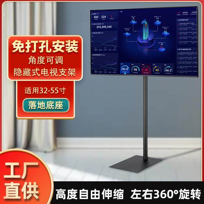 电视机支架落地底座可移动升降旋转免打孔挂架通用显示器支架