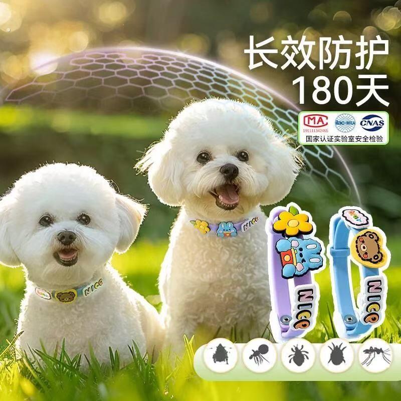 宠物防护项圈狗狗体外虱子壁虱精油颈圈猫狗泰迪夏季外出安全预防