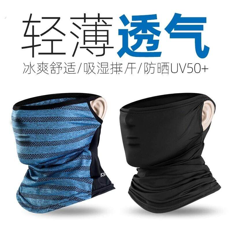 德国冰丝头巾夏季防晒面罩巾围脖套魔术头巾男女透气骑行装备