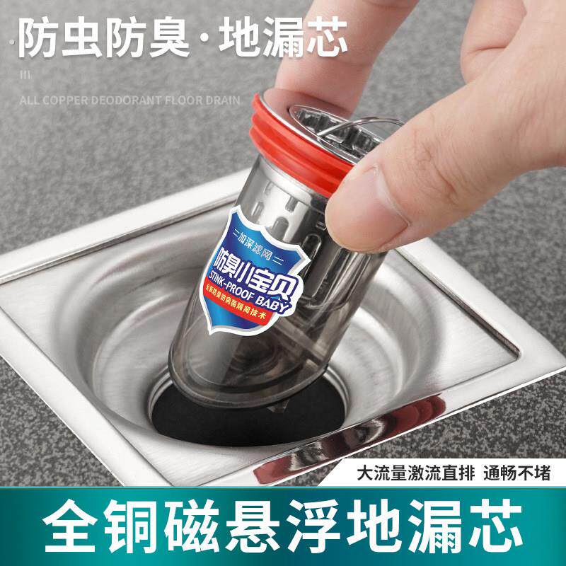 化妆室地漏防臭芯下水道防臭器封口盖厕所防反臭味防虫器内芯通用