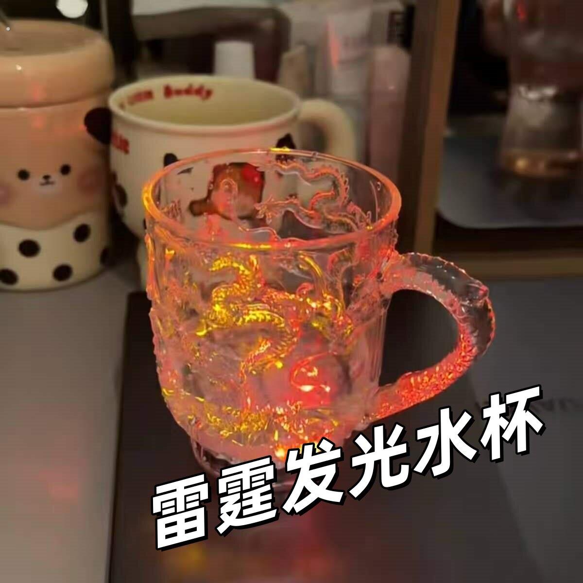 七彩雷霆发光水杯倒水就发光的稀奇古怪水杯抽象搞怪愚人节送朋友