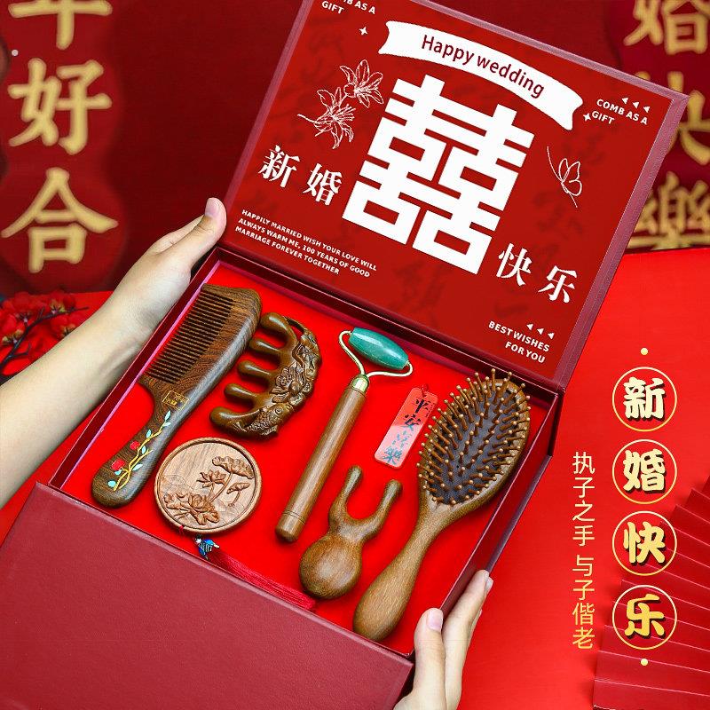 谭木角匠新婚礼物送新人结婚送新娘闺蜜姐妹订婚高级实用檀木梳养