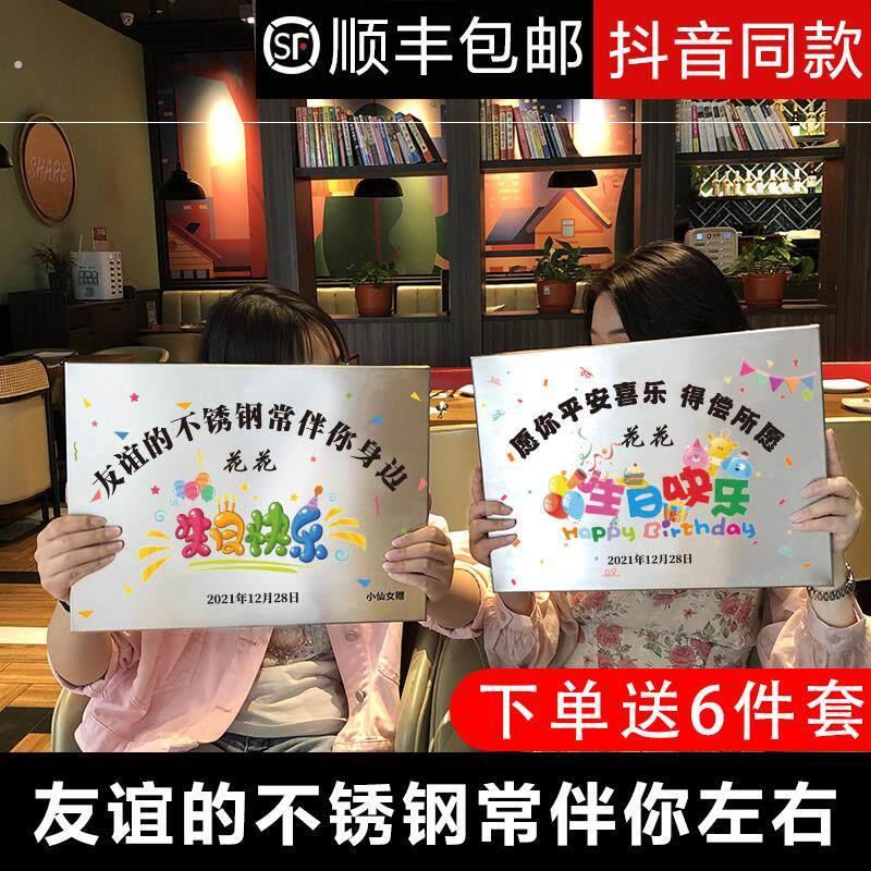 闺蜜整蛊沙雕不锈钢牌匾广告牌店铺门面招牌诚信赢天下生日礼物