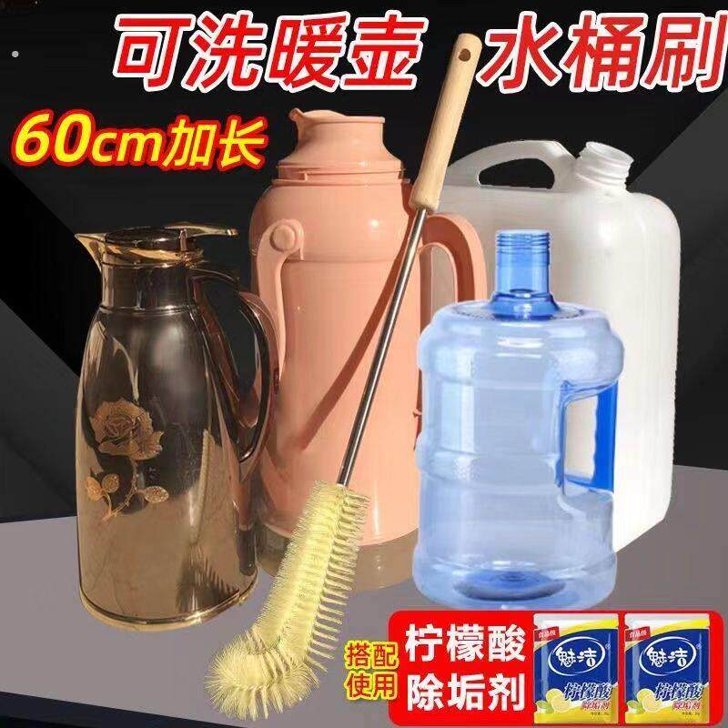 饮水桶刷子纯净水桶长柄神器加长专用清洁刷刷暖瓶洗水壶保温瓶