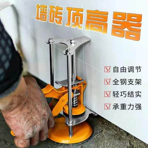 瓷砖顶高器瓦工工具升降器墙面砖贴瓷砖墙砖神器高低调节器找平器