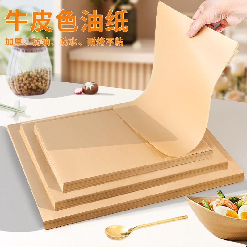 防油纸本色一次性牛皮纸蛋糕甜点披萨多功能耐高温商用隔油垫盘纸