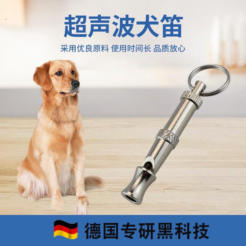 【德国专研】犬笛变频超音波训狗哨子宠物狗狗笛训犬口哨德牧防丢