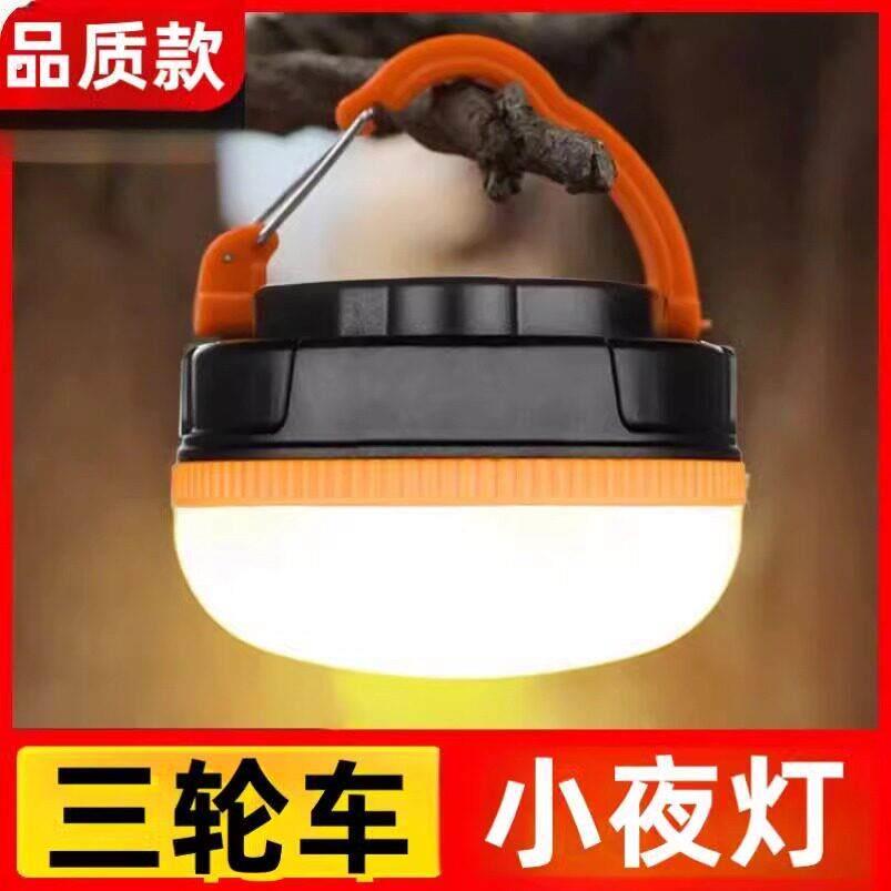 电动小三轮车内照明灯车顶棚挂灯充电小夜灯夜晚开车骑行通用款