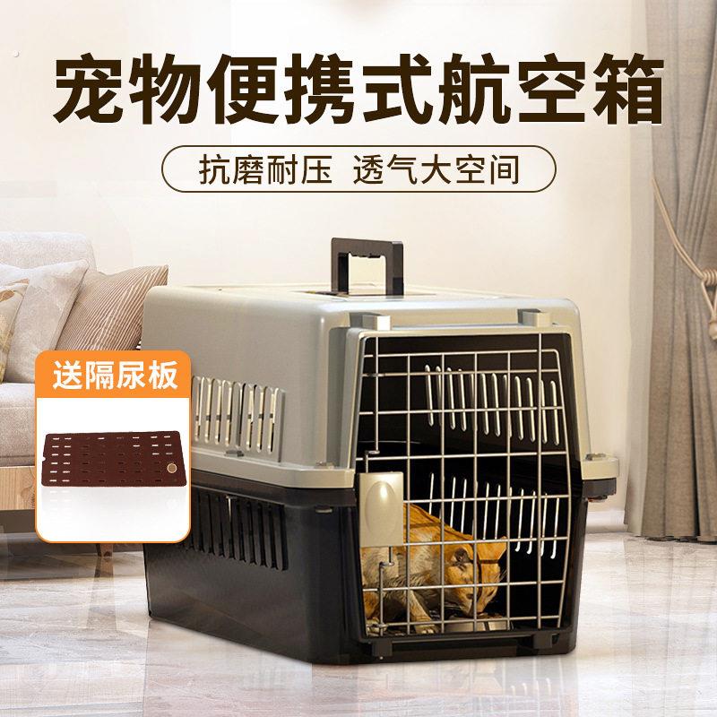 狗狗航空箱国航托运箱大型犬狗笼宠物外出便携车载猫笼猫咪空运箱