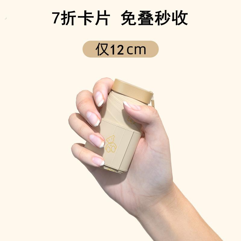 七折防晒伞女防紫外线卡片太阳伞小巧便携遮阳伞雨伞晴雨两用