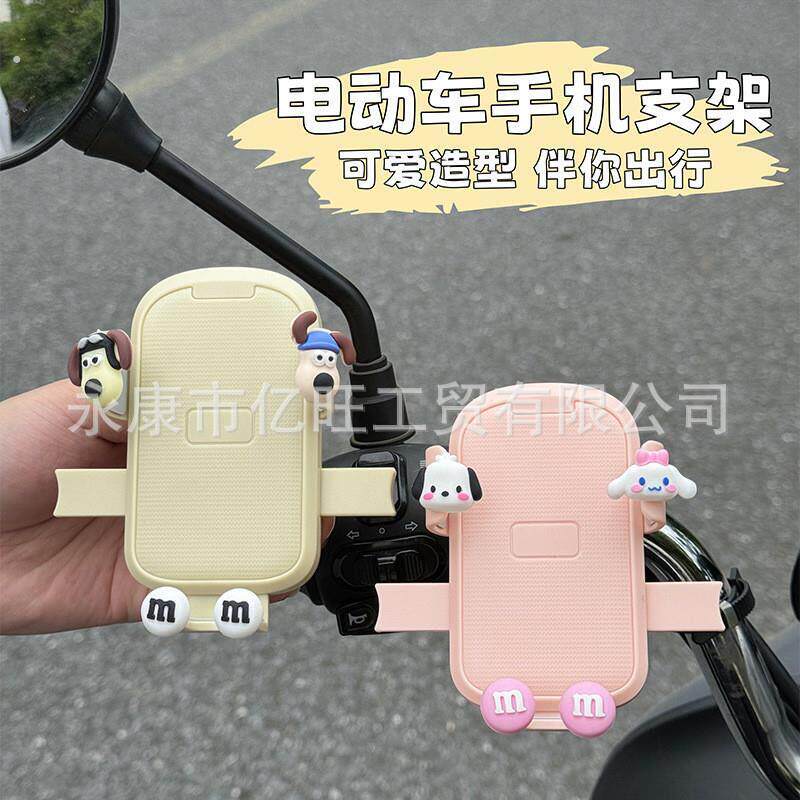 电动车手机架机车可爱导航架自行车外送放手机神器女骑行固定