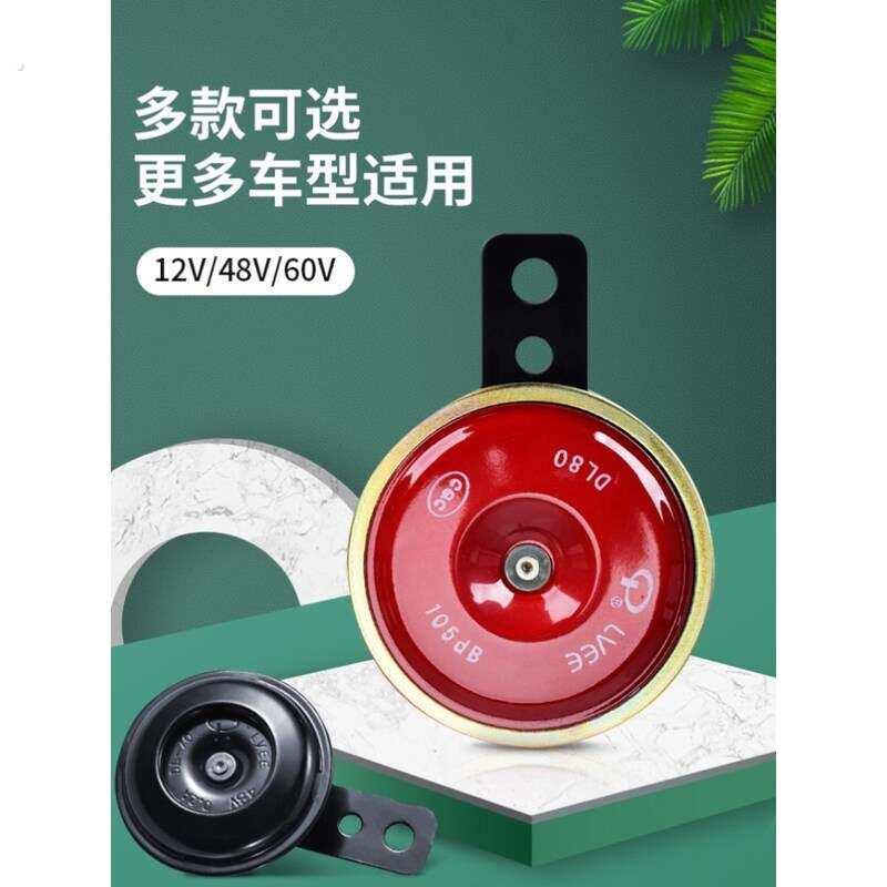 电动车喇叭通用大声音电动车喇叭免接线电动车喇叭改装防水超响
