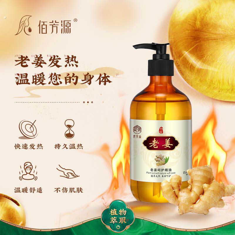康莱森生姜精油按摩全身体通经络发热开背推背刮痧老姜油美容院