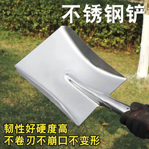 精品不锈钢铲子多功能钢楸家用园艺工具户外铲粮食铲煤全钢杴平头
