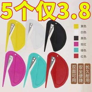 开信刀拆信刀开吧唧塑料迷你开箱器信封刀拆皮筋谷子安全切割锋利