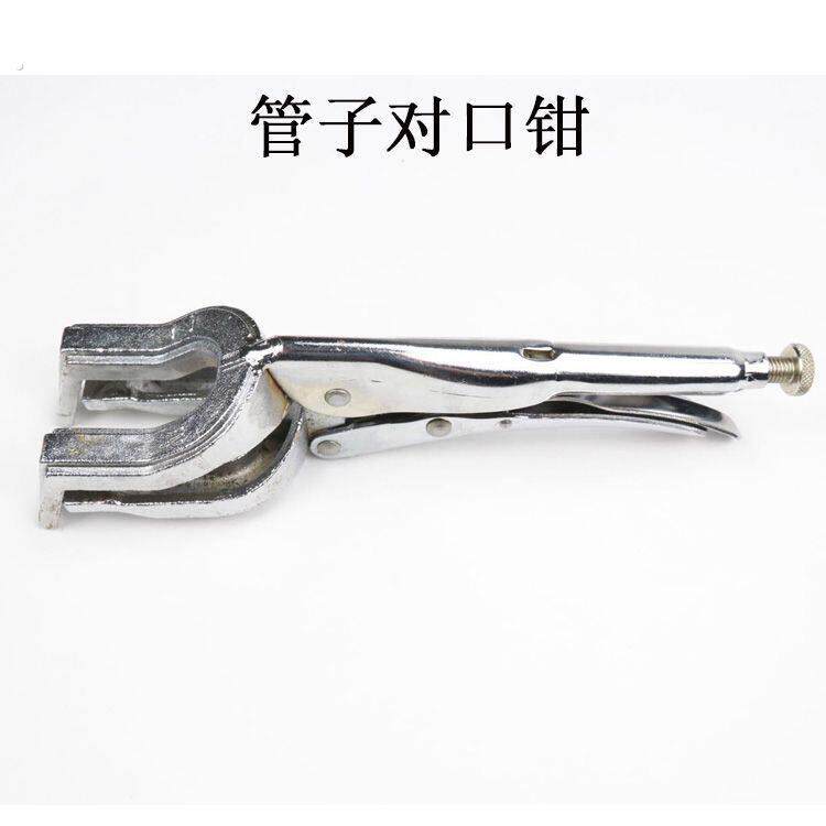 焊接大力钳 管焊对接钳 管子对口钳平板对口钳 管子钳