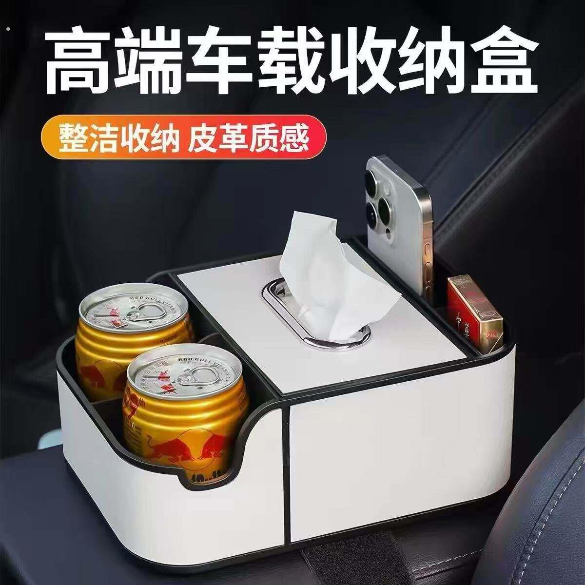 车载扶手箱餐纸纸巾盒汽车手扶箱收纳水杯支架车内储物抽取式卫生