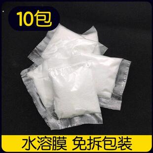 固化剂大小便凝固剂尿液防臭剂户外吸水尿袋除味剂露营车载除臭