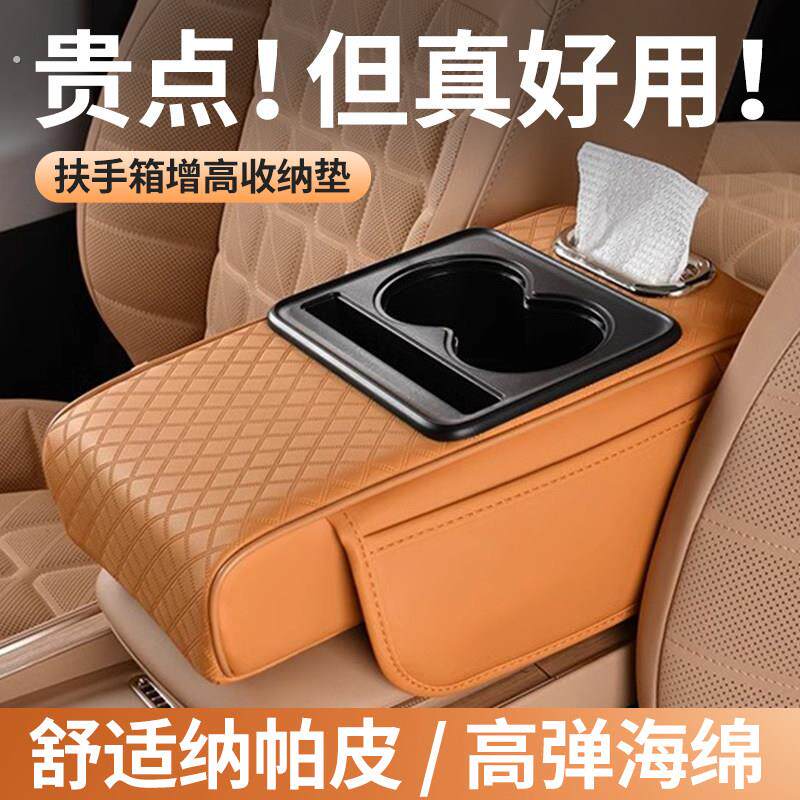 汽车扶手箱垫通用型收纳推车载纸巾盒中央手肘增高垫多功能2025新