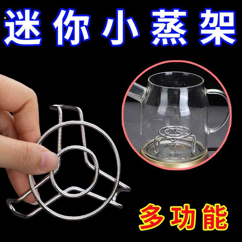 304不锈钢超迷你蒸架小号蒸格高矮脚小架子养生壶保温杯小锅架子,餐饮具,餐具笼/架,淘宝优惠券,粉丝福利购,淘宝优惠卷