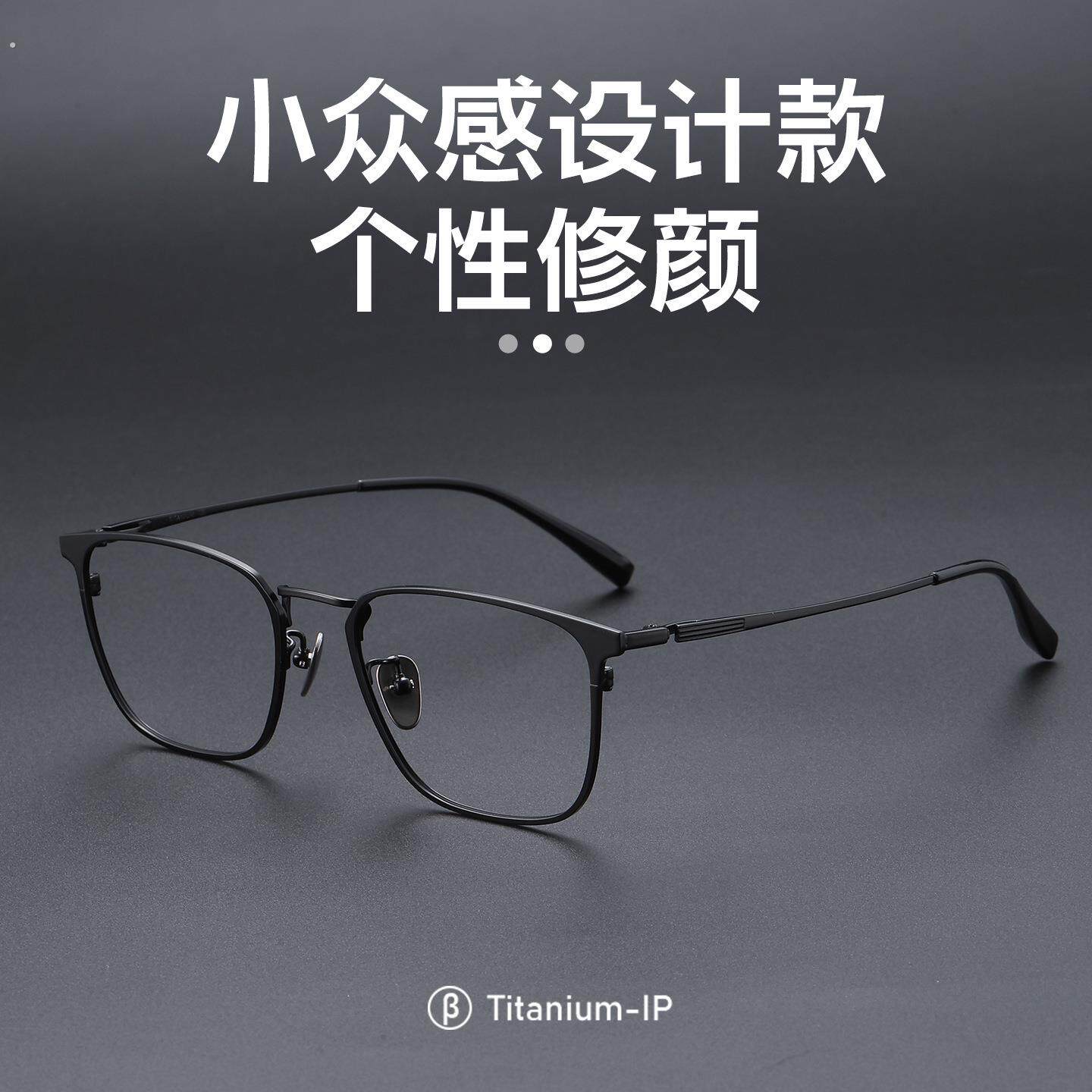 超轻纯钛近视眼镜框男防蓝光方框商务防蓝光眼睛架可配镜定制镜片