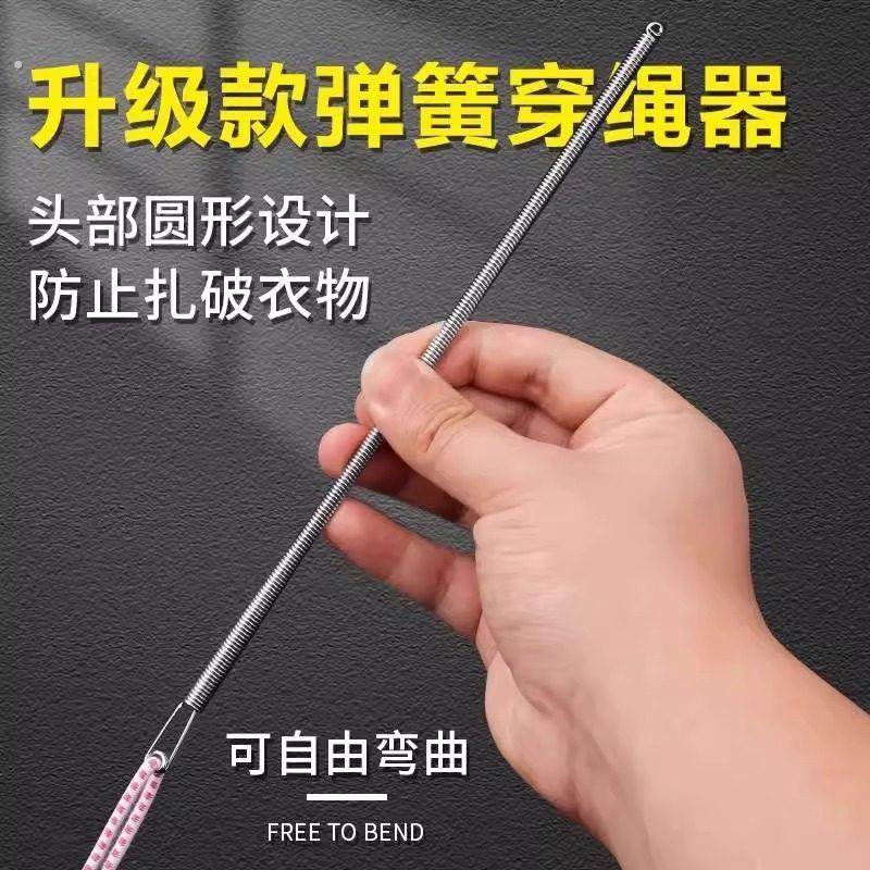 多功能穿绳器可弯折工具裤子松紧带裤腰绳织带辅助器弹簧穿绳神器,居家布艺,松紧带,淘宝优惠券,粉丝福利购,淘宝优惠卷