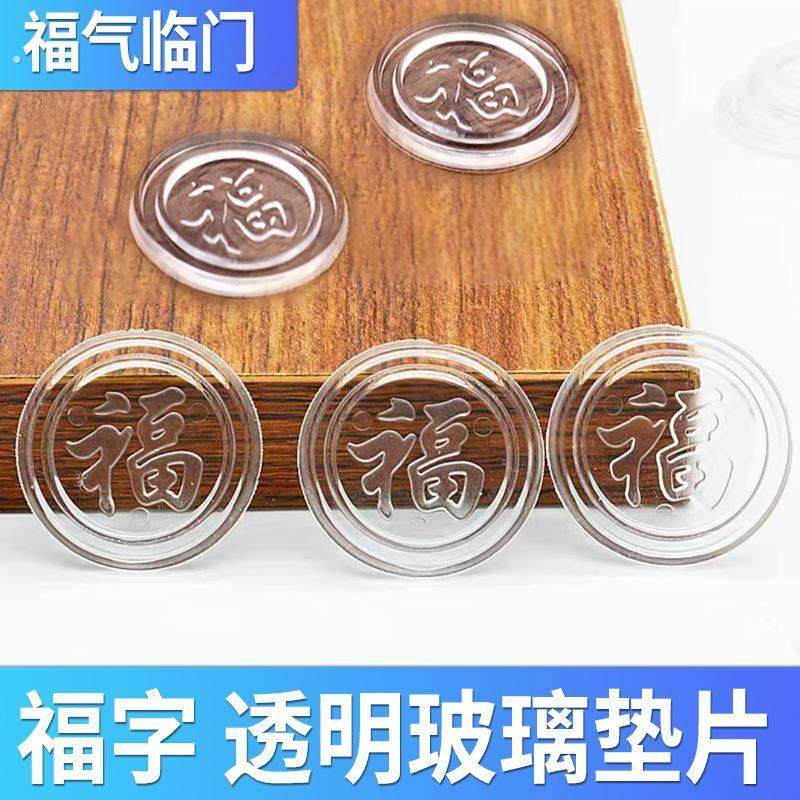 钢化玻璃桌面垫家俱茶几防滑福字玻璃透明软胶垫桌子玻璃保护垫片,基础建材,防撞胶粒,淘宝优惠券,粉丝福利购,淘宝优惠卷