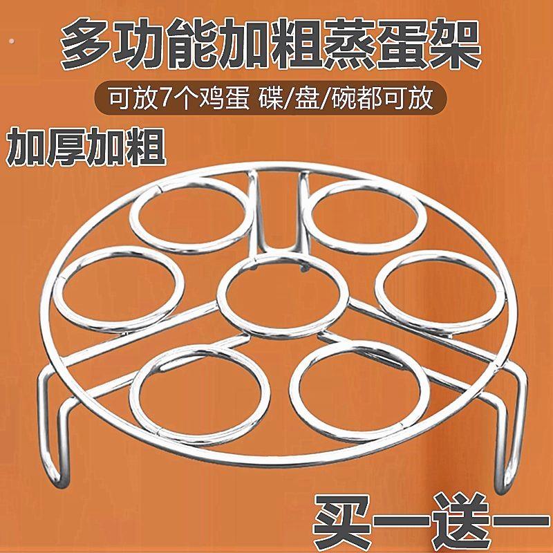 04加厚加粗不锈钢蒸架多功能高低脚蒸格架子隔热蒸鸡蛋架托蒸架