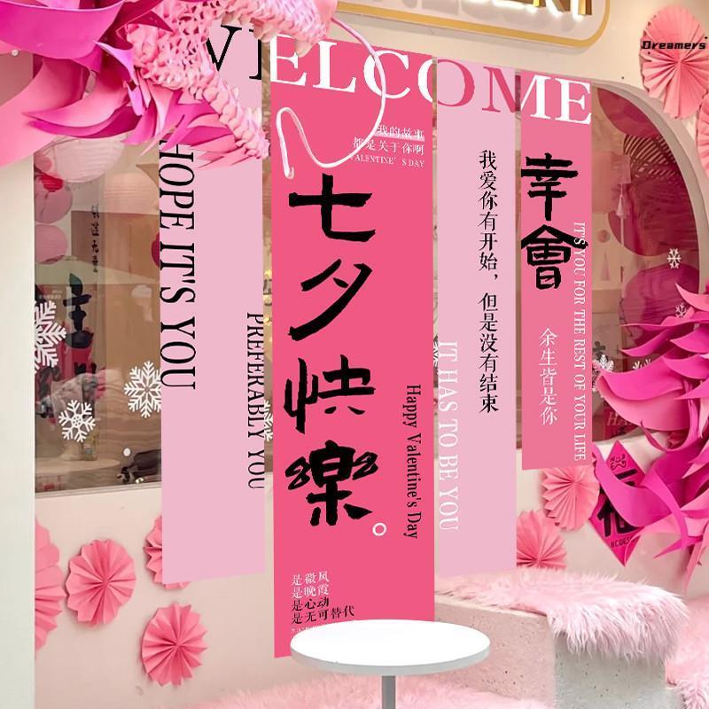 七夕墙面装饰七夕情人节浪漫背景布商场酒店餐厅客厅通用背景厂家