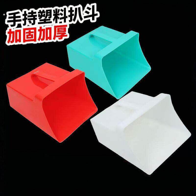 小扒斗手持式塑料撮子加厚船用水瓢扫地簸箕家用塑料铲子农用超厚