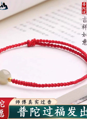 普陀儿童手链本命年小红绳