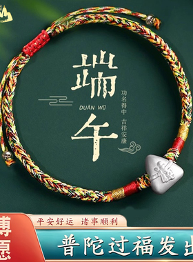 端午节五彩绳手链成人儿童宝宝