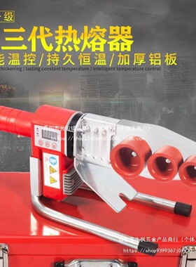 红色ppr热熔器水电接管热熔器ppr水管热熔器大功率热熔机水电家用