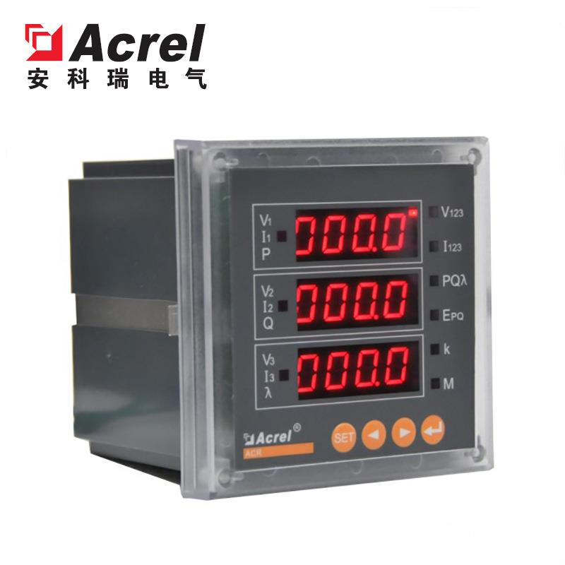 【江苏】三相多功能网络电力仪表ACR320E智能电能表