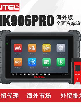 MK906 PRO汽车全系统诊断仪ECU编码示波器检测扫描