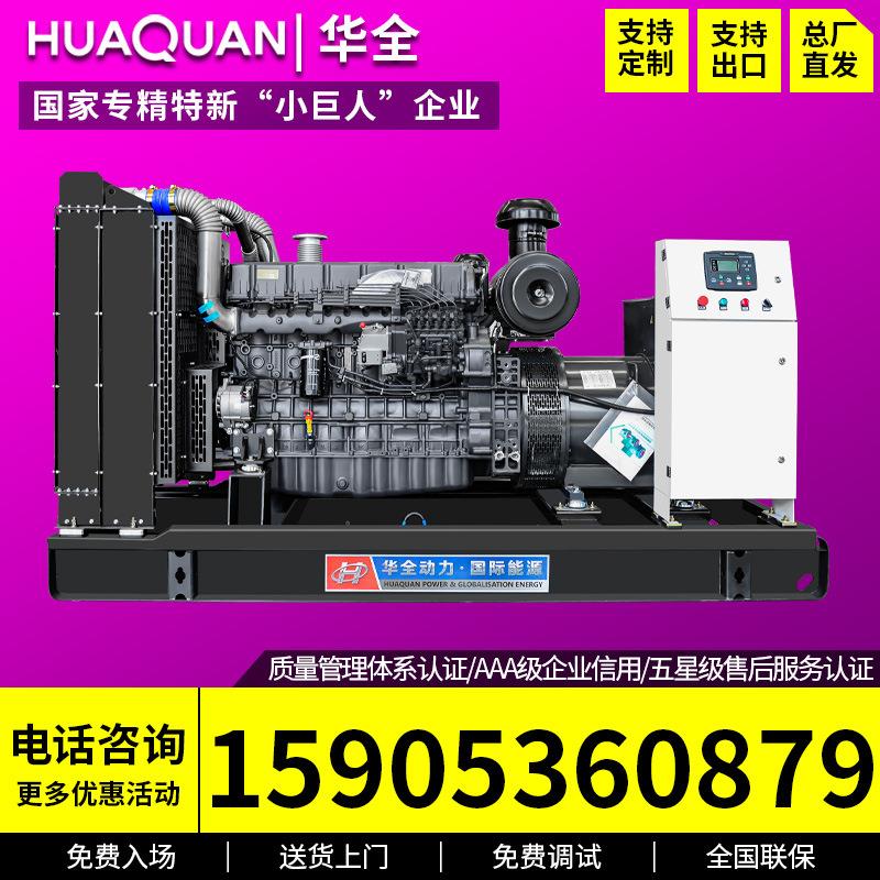 300千瓦柴油发电机组380V商用三相无刷发电机300kW 工厂直销