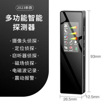 智能摄像头探测器防偷拍酒店摄像头 gps信号探测仪器
