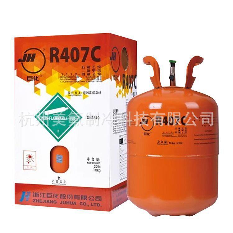 原装制冷剂R407C 带防伪标高纯度中央空调冷媒雪种氟利昂
