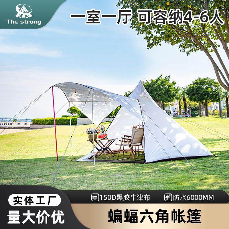 蝙蝠防雨水防晒帐篷户外沙滩野餐露营遮阳便携六角天幕帐篷