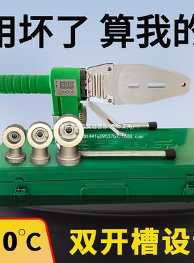 3000瓦双滑动热熔机ppr水管热熔器新款水电工程管道热容器电动