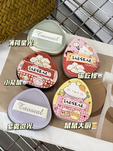 Taoseal棉花糖粉扑干湿两用不易吃粉化妆师专用
