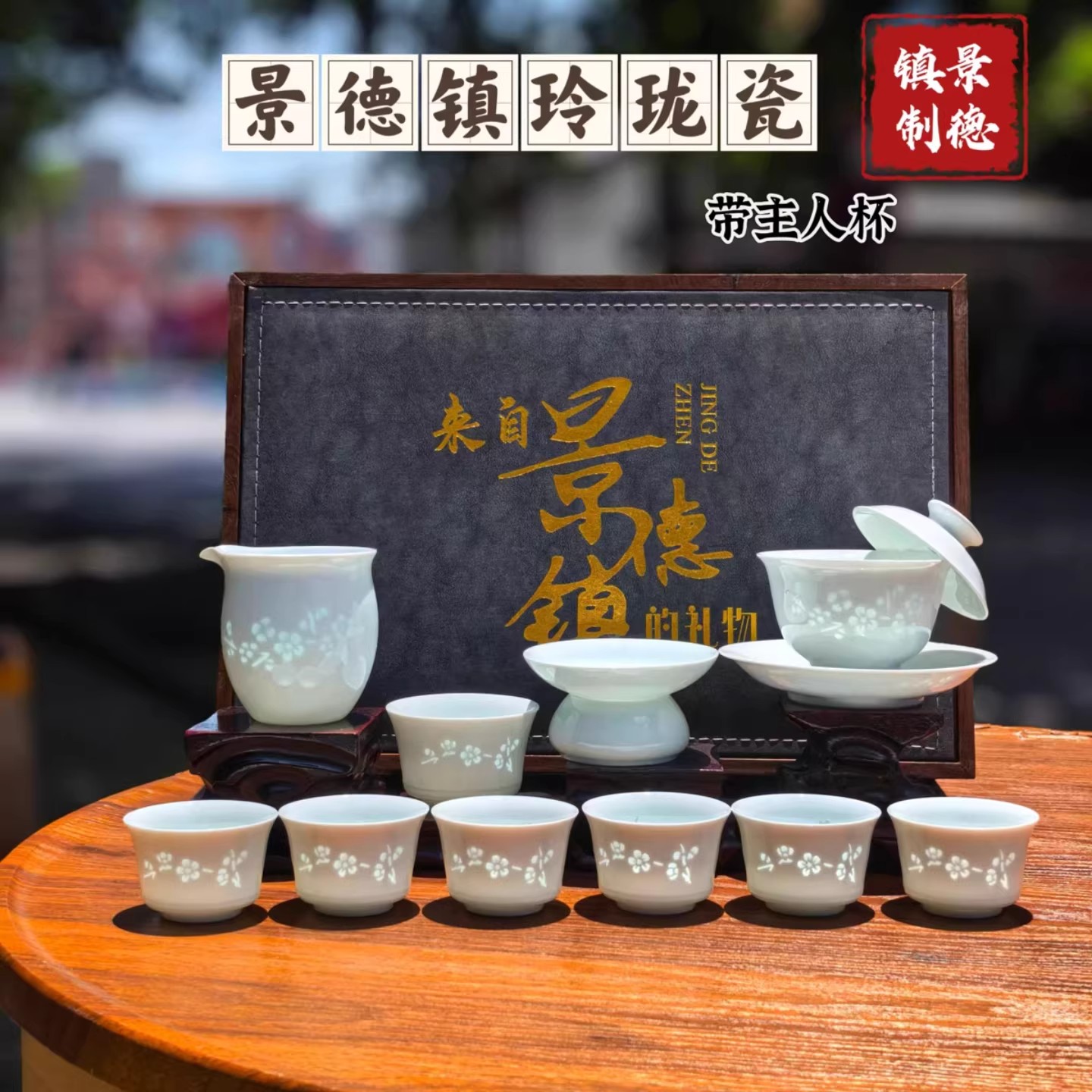 景德镇高档玲珑青花瓷茶具陶瓷青花盖碗陶瓷礼盒送长辈茶具套组