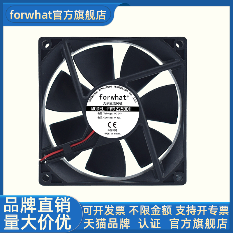 9225 9CM厘米12V24V48V双滚珠变频器电焊机电脑机箱静音散热风扇