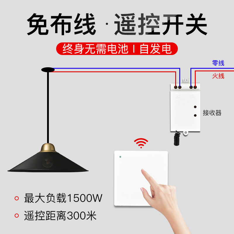 无线遥控开关面板免布线0灯家用智能双控控器开关随意贴,电子/电工,遥控开关,淘宝优惠券,粉丝福利购,淘宝优惠卷