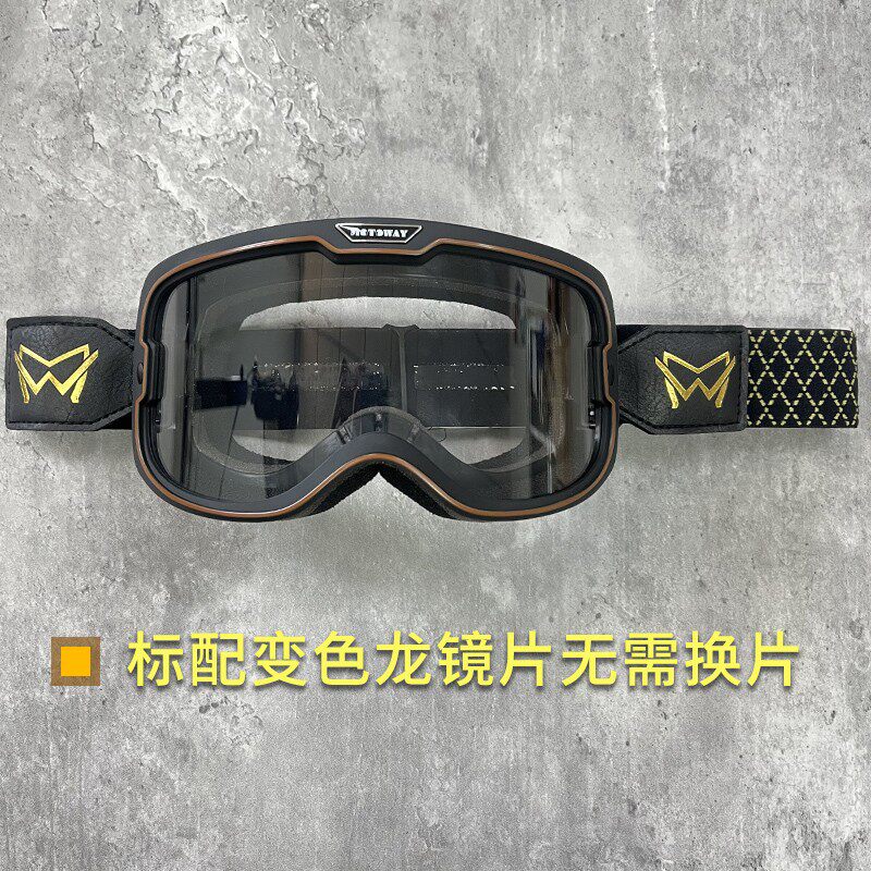Y复古头盔风镜护目镜机车变色龙风镜风