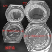 寸寸一次性披萨包装 盒提拉米苏蛋糕盒圆形塑料盒盒