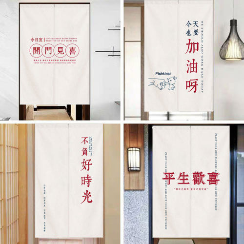 网红文字门帘帘免打孔家用挂帘半帘商用遮挡帘厨房卫生间