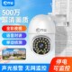 乔安高清摄像头监控室外水监控器家用摄像机0度全景户外球