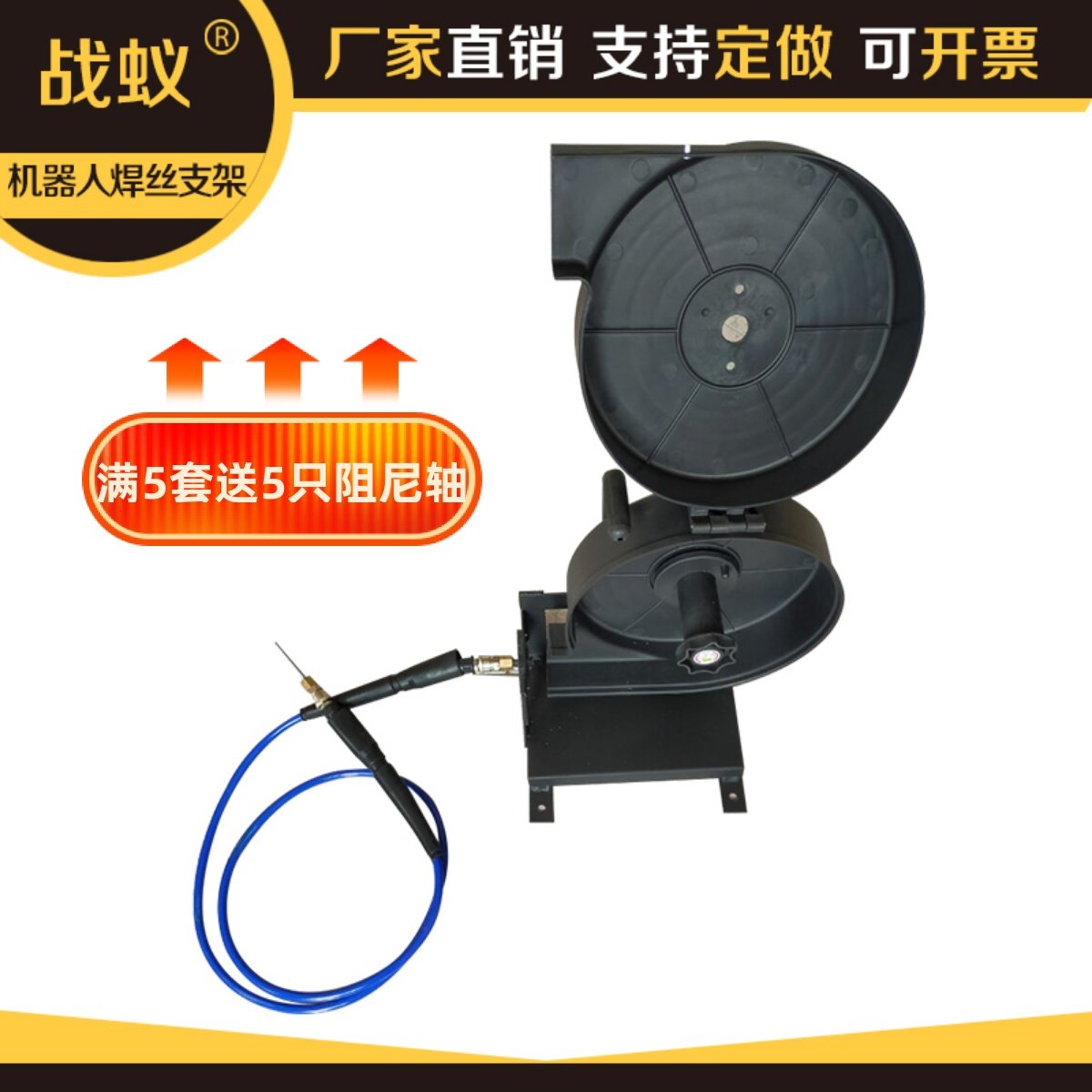 机器人送丝管阻尼轴焊丝盘罩坐地支架可移动式焊丝支架焊接送丝管